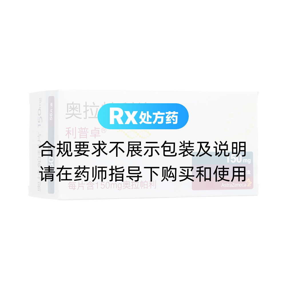利普卓（奥拉帕利片） 图 3